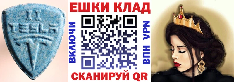ЭКСТАЗИ TESLA Отрадный