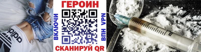 закладка  Отрадный  ГЕРОИН хмурый 