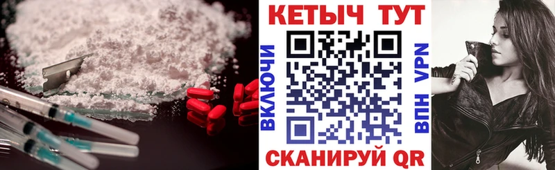 Кетамин ketamine  купить закладку  Отрадный 